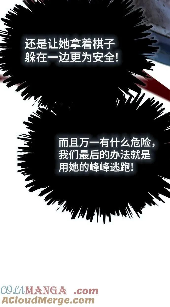 [第3季] 第219话 - 族长的战斗 约定之人 第145页