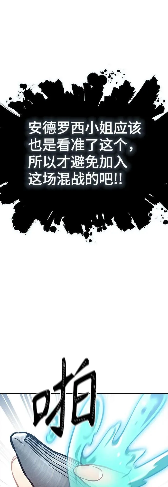 [第3季] 第219话 - 族长的战斗 约定之人 第146页