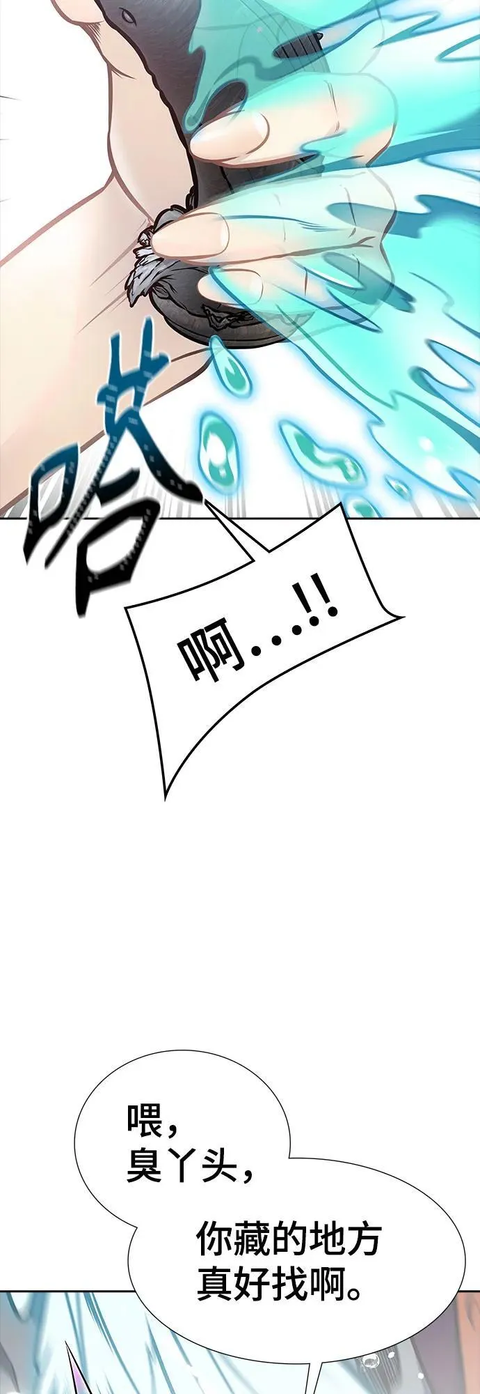 [第3季] 第219话 - 族长的战斗 约定之人 第147页