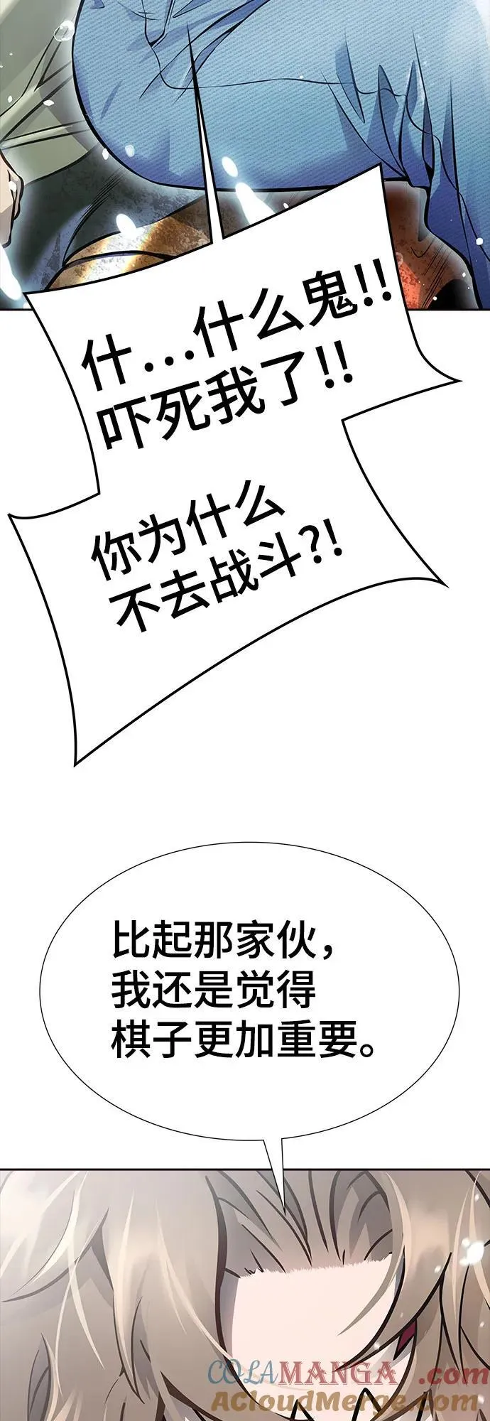 [第3季] 第219话 - 族长的战斗 约定之人 第149页