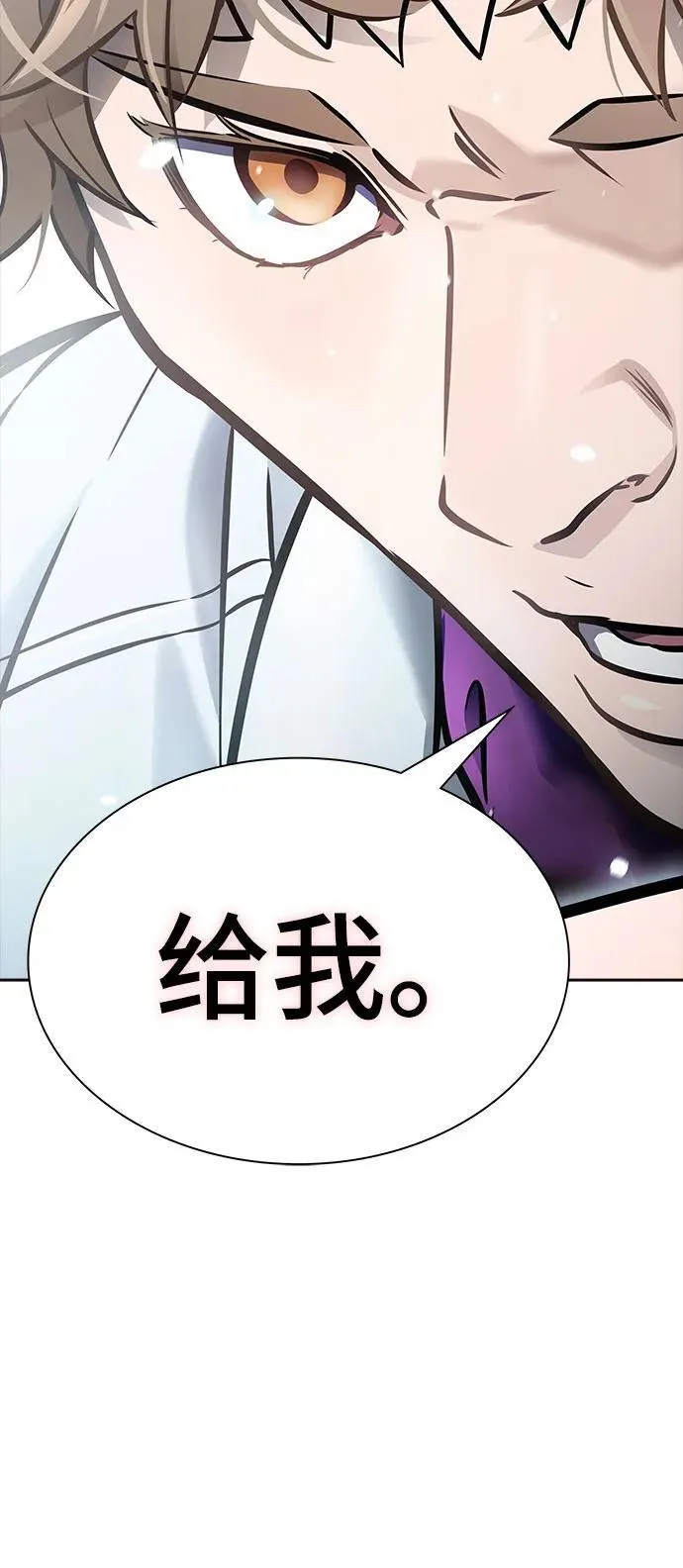 [第3季] 第219话 - 族长的战斗 约定之人 第150页