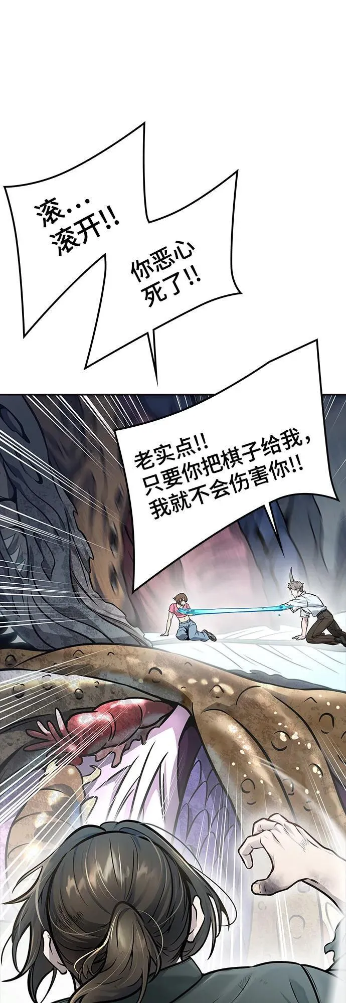 [第3季] 第219话 - 族长的战斗 约定之人 第151页