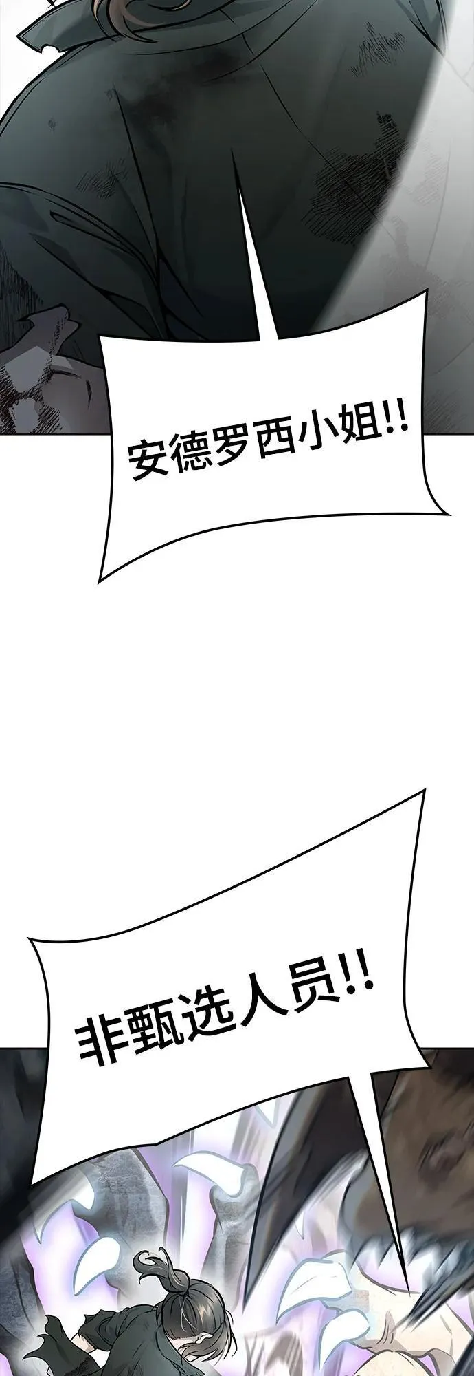 [第3季] 第219话 - 族长的战斗 约定之人 第152页
