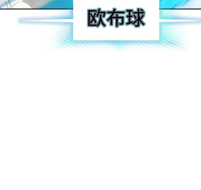 [第3季] 第219话 - 族长的战斗 约定之人 第155页