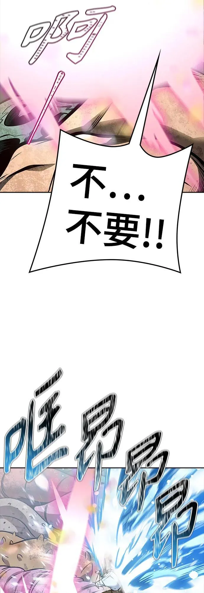 [第3季] 第219话 - 族长的战斗 约定之人 第162页