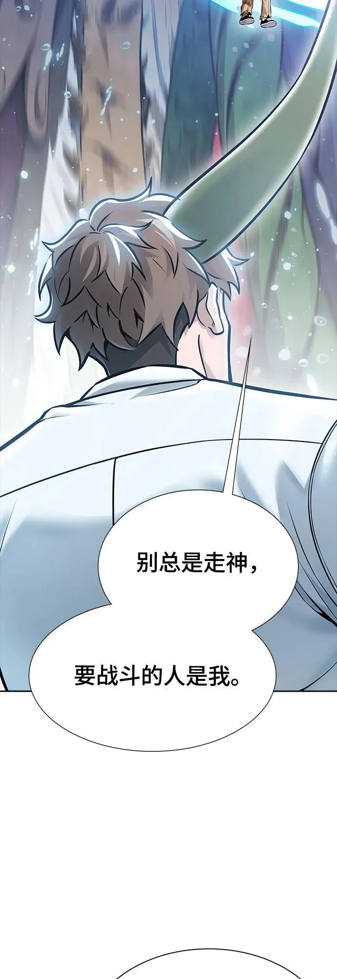 [第3季] 第219话 - 族长的战斗 约定之人 第164页