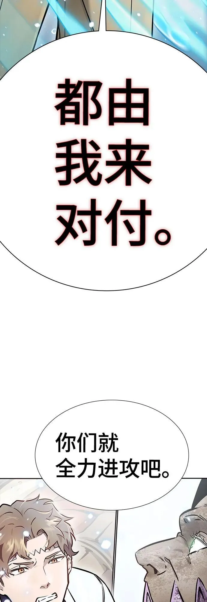 [第3季] 第219话 - 族长的战斗 约定之人 第166页