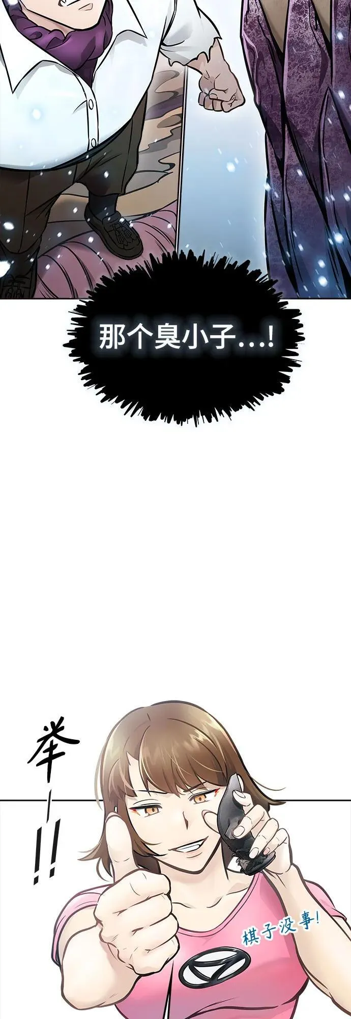 [第3季] 第219话 - 族长的战斗 约定之人 第167页