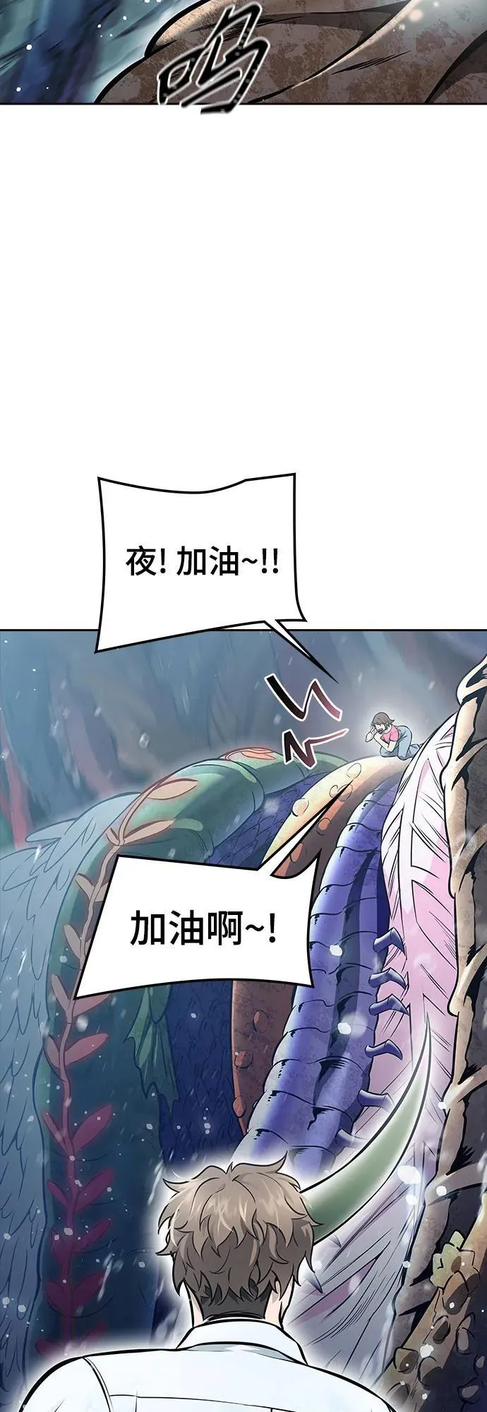 [第3季] 第219话 - 族长的战斗 约定之人 第170页