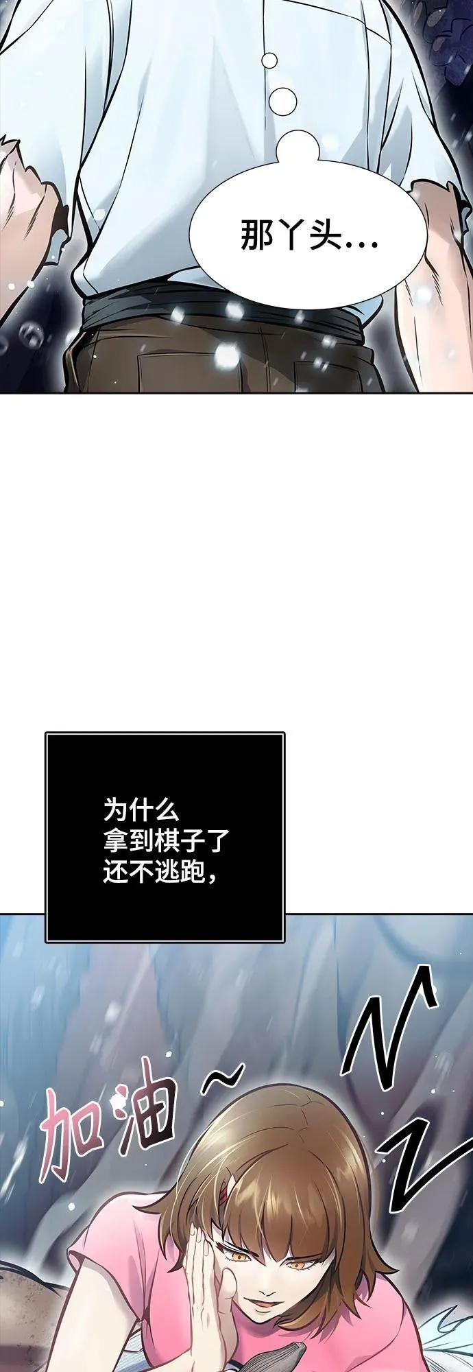 [第3季] 第219话 - 族长的战斗 约定之人 第171页