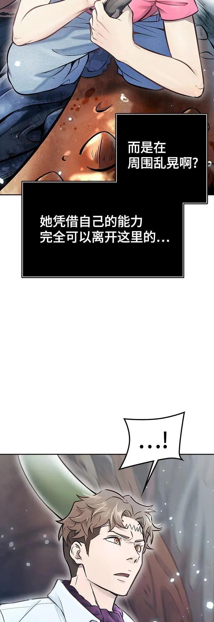 [第3季] 第219话 - 族长的战斗 约定之人 第172页