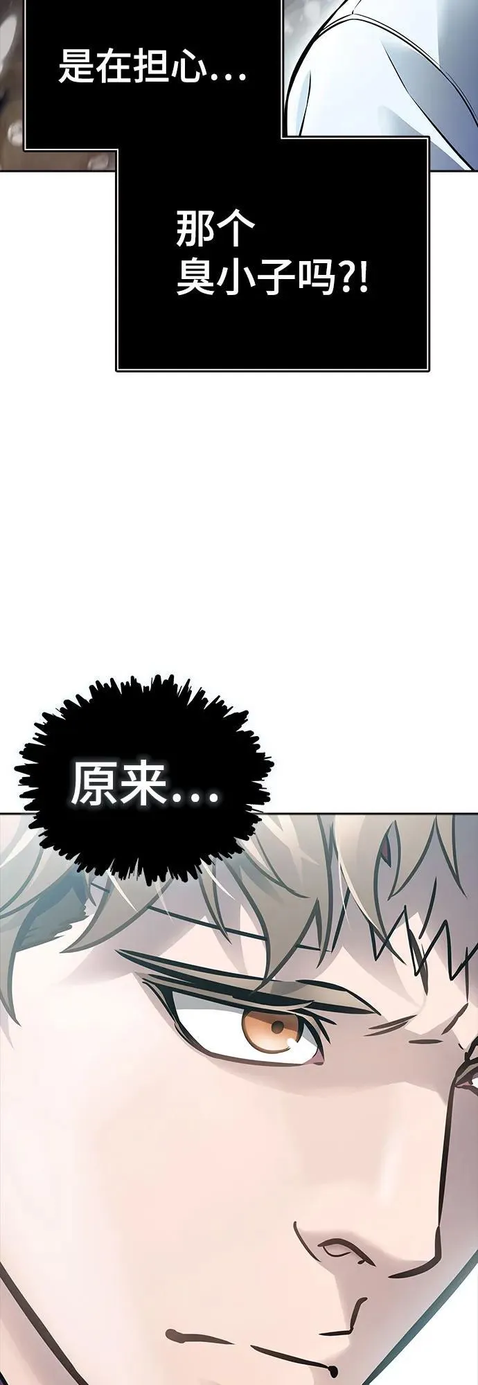 [第3季] 第219话 - 族长的战斗 约定之人 第174页