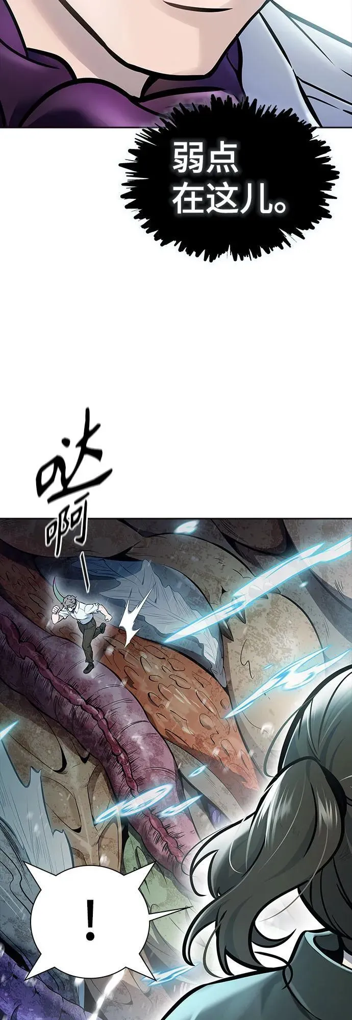 [第3季] 第219话 - 族长的战斗 约定之人 第175页