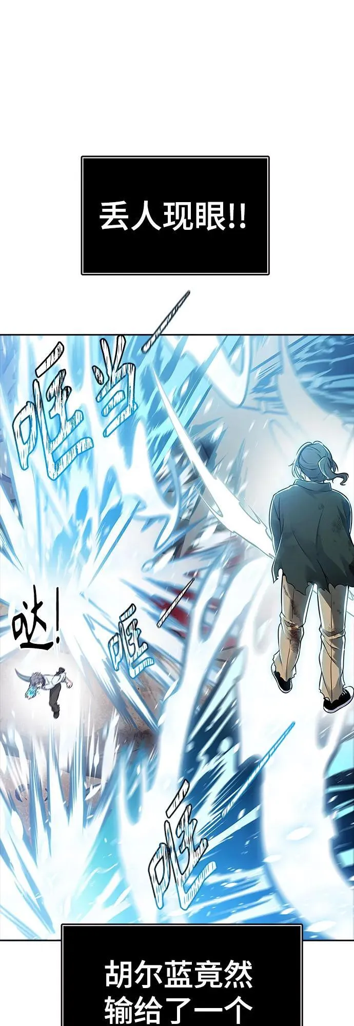 [第3季] 第219话 - 族长的战斗 约定之人 第208页