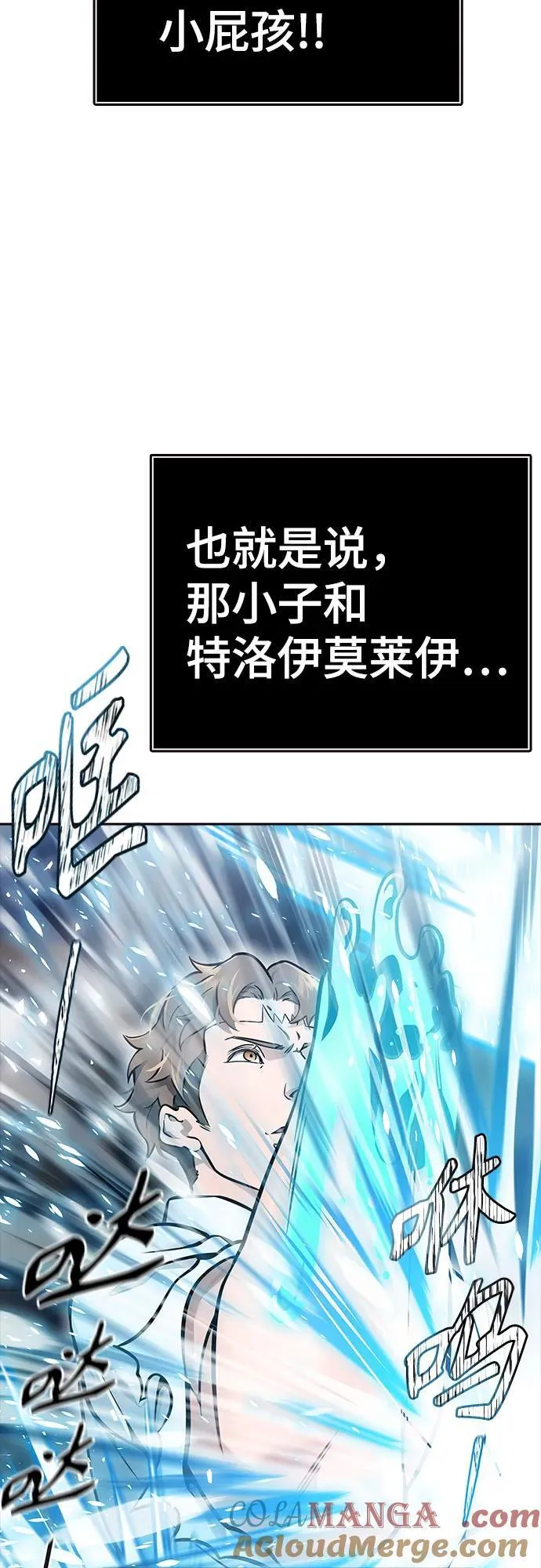 [第3季] 第219话 - 族长的战斗 约定之人 第209页