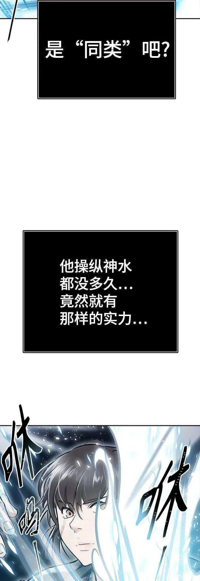 [第3季] 第219话 - 族长的战斗 约定之人 第210页