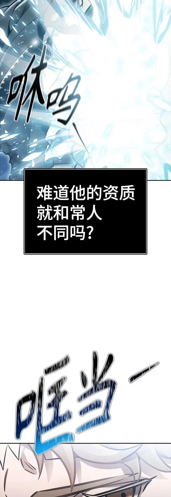 [第3季] 第219话 - 族长的战斗 约定之人 第211页