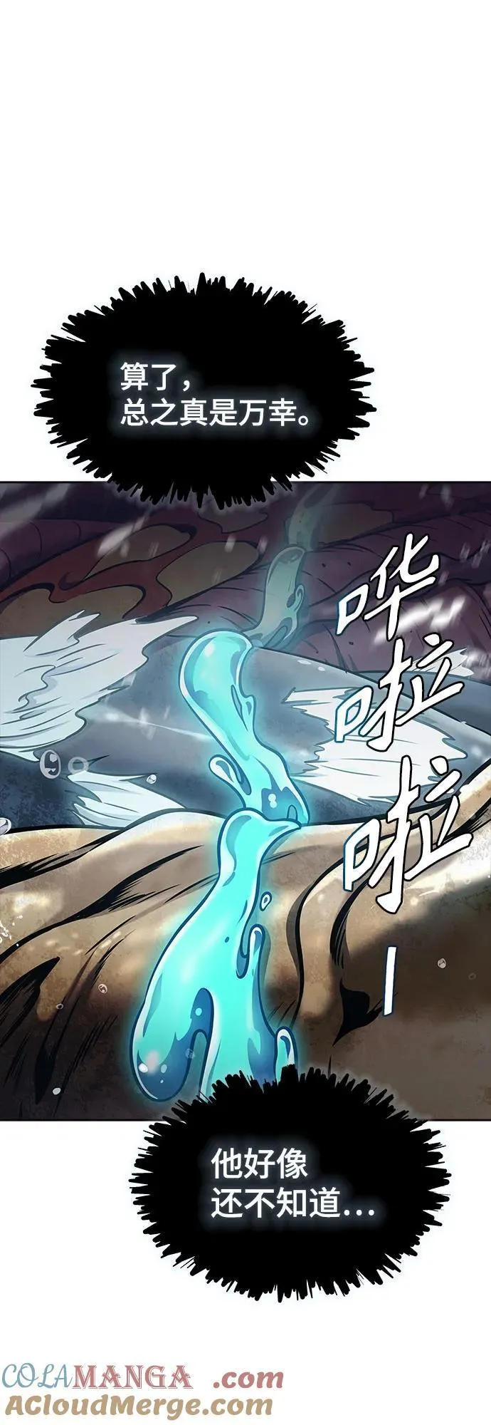 [第3季] 第219话 - 族长的战斗 约定之人 第213页