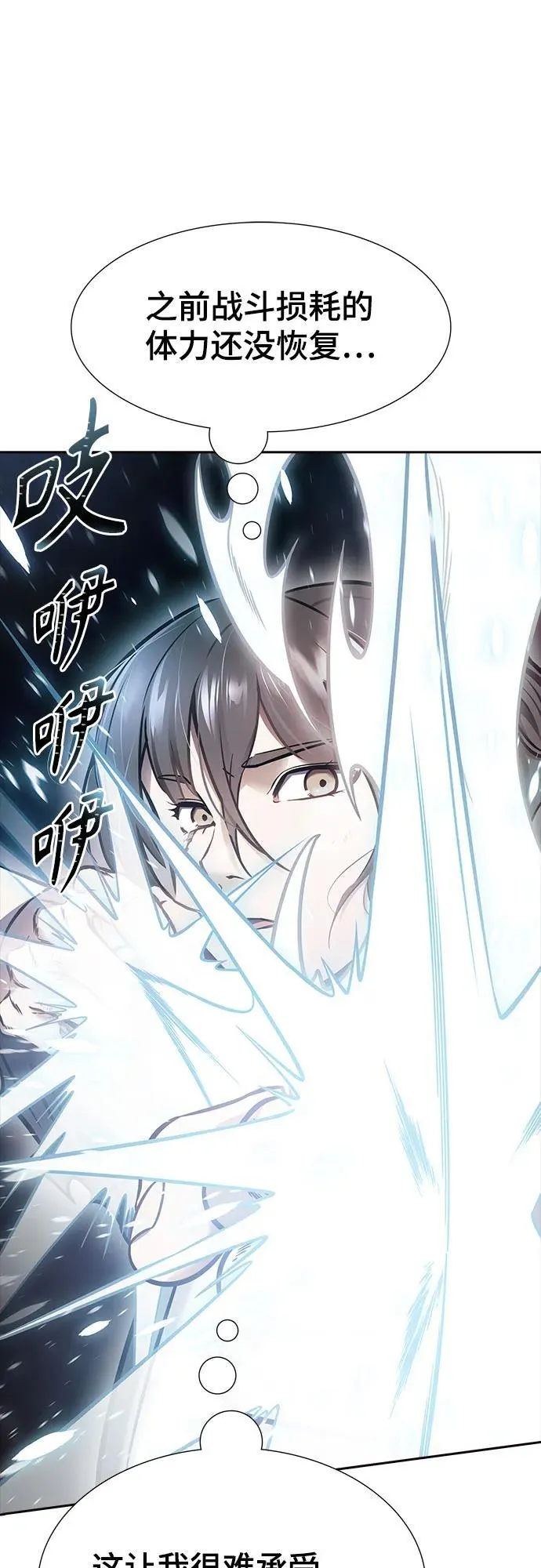 [第3季] 第219话 - 族长的战斗 约定之人 第218页