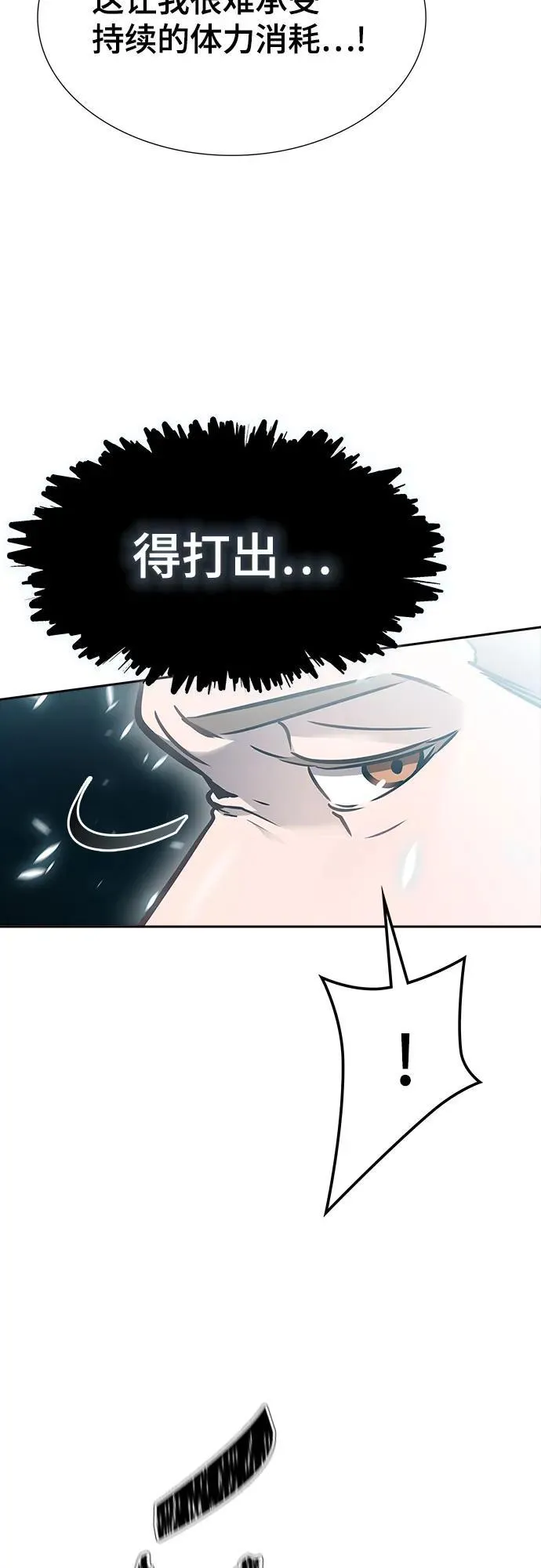 [第3季] 第219话 - 族长的战斗 约定之人 第219页