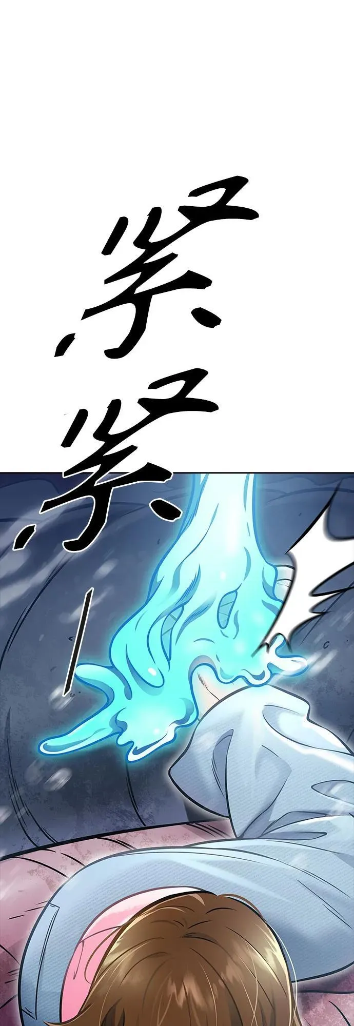 [第3季] 第219话 - 族长的战斗 约定之人 第228页