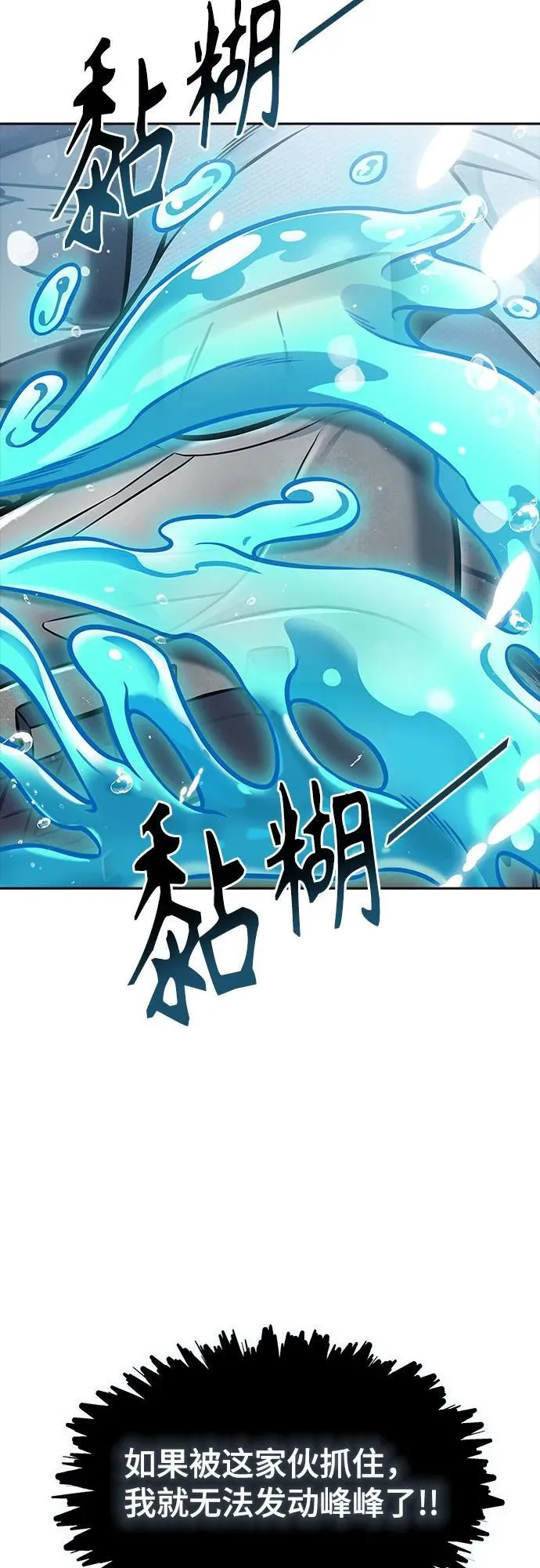 [第3季] 第219话 - 族长的战斗 约定之人 第230页
