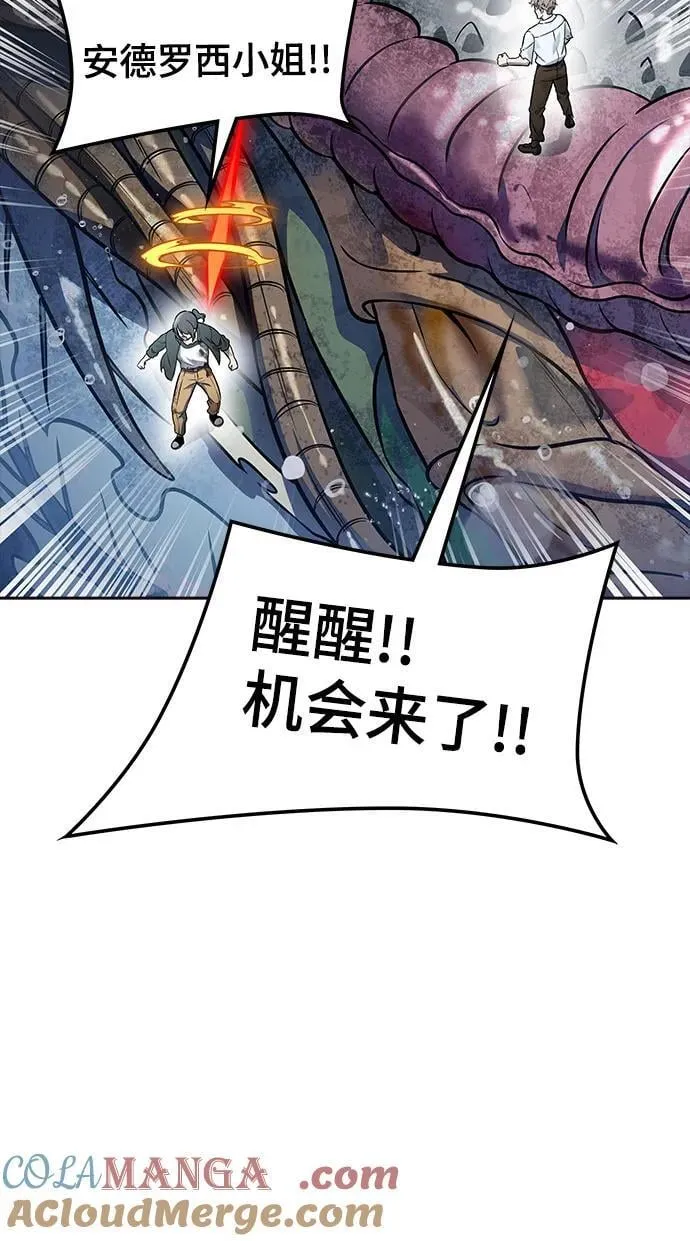 [第3季] 第219话 - 族长的战斗 约定之人 第233页