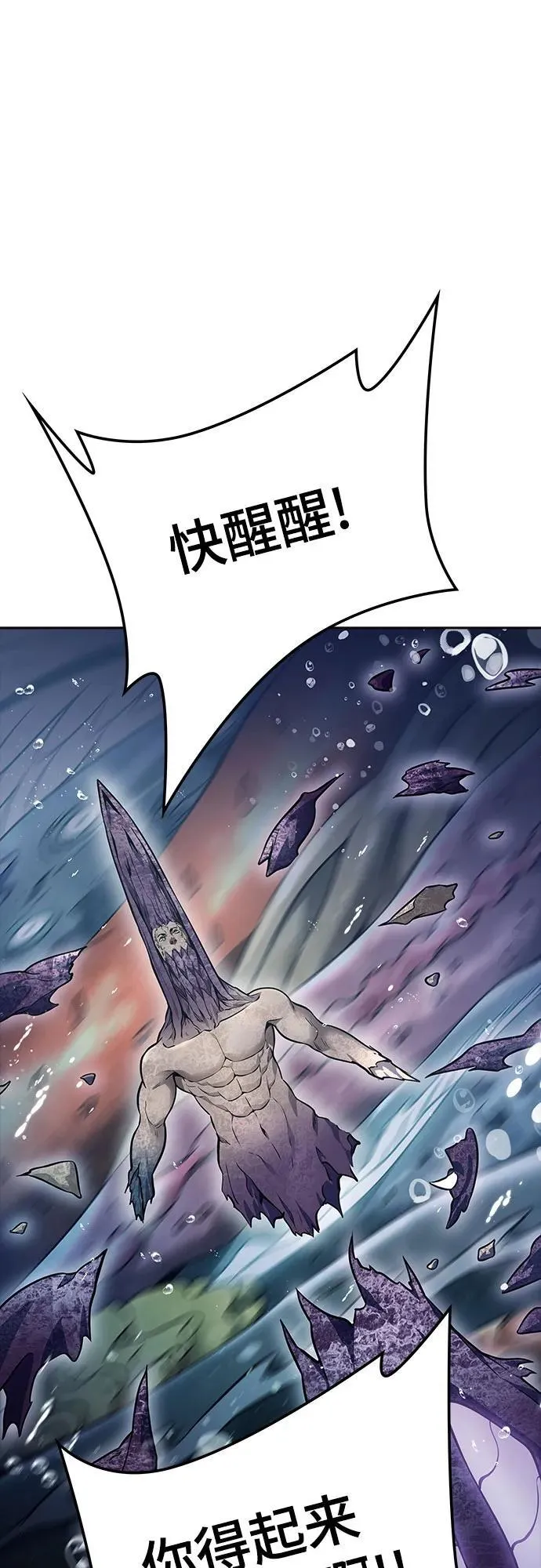 [第3季] 第219话 - 族长的战斗 约定之人 第234页