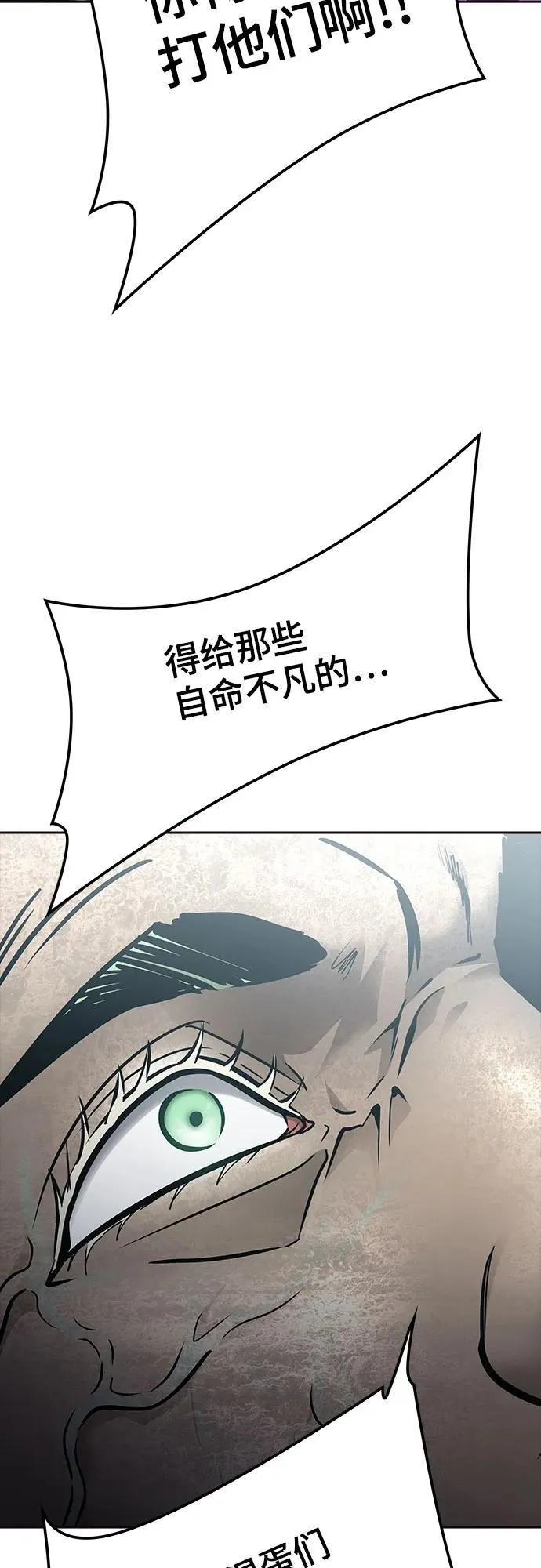 [第3季] 第219话 - 族长的战斗 约定之人 第235页
