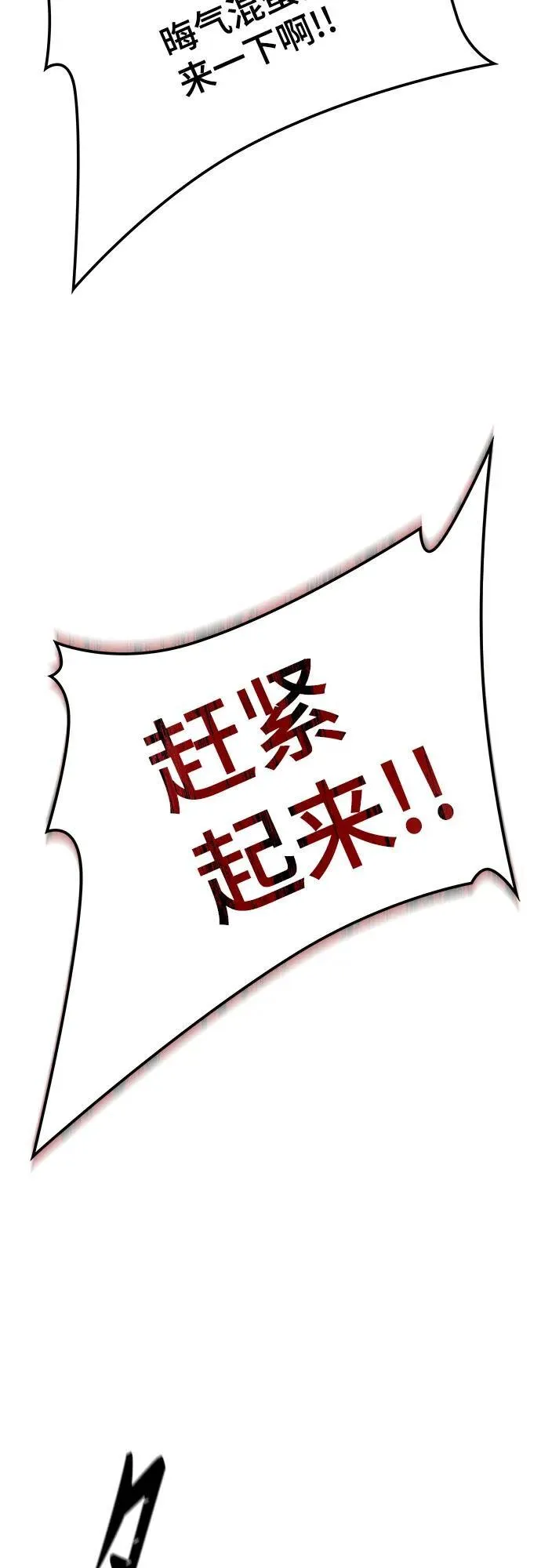 [第3季] 第219话 - 族长的战斗 约定之人 第236页