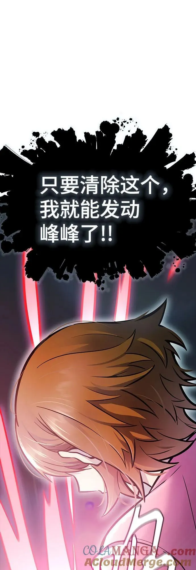 [第3季] 第219话 - 族长的战斗 约定之人 第241页