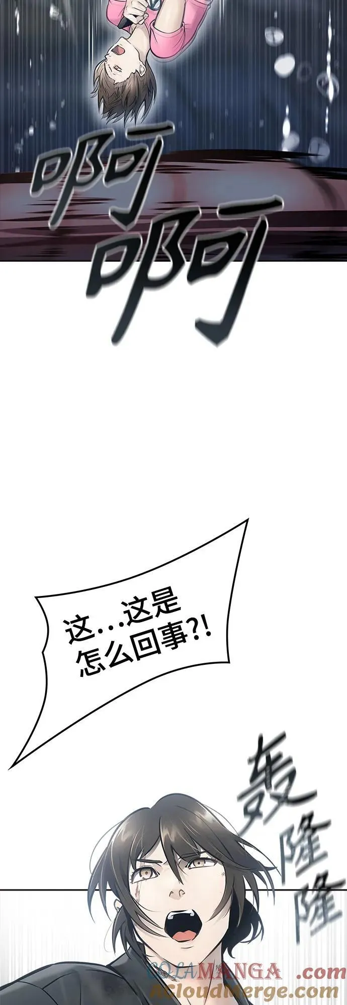 [第3季] 第219话 - 族长的战斗 约定之人 第245页