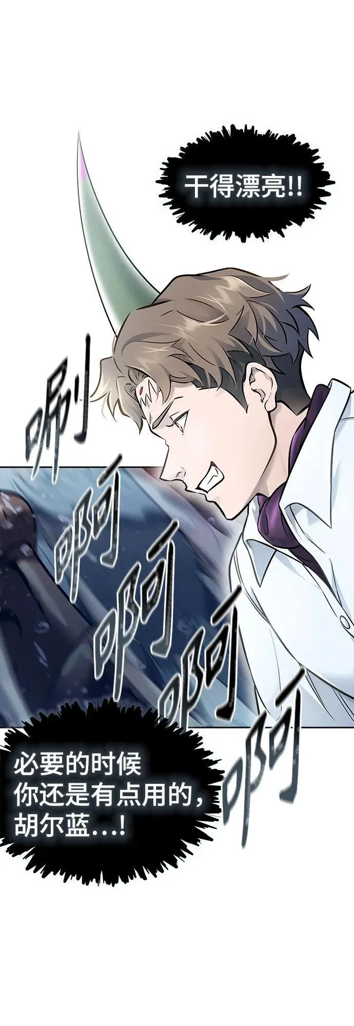 [第3季] 第219话 - 族长的战斗 约定之人 第251页