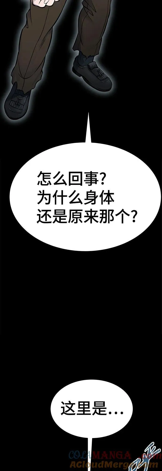 [第3季] 第219话 - 族长的战斗 约定之人 第265页