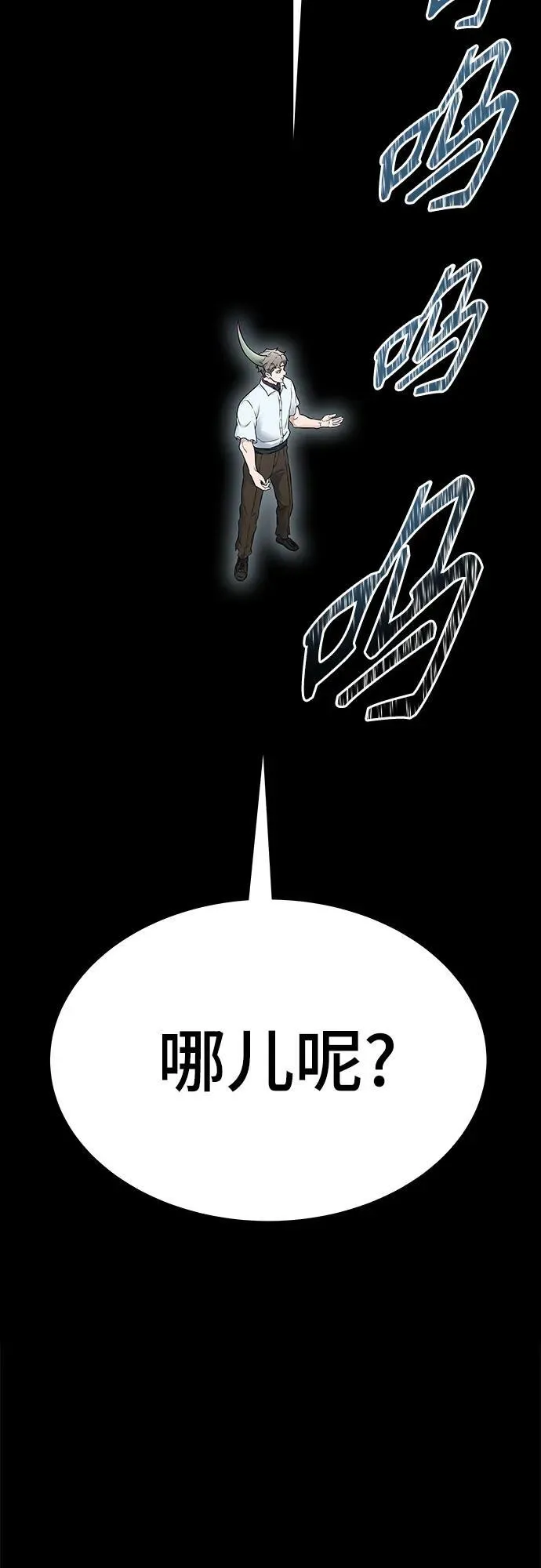 [第3季] 第219话 - 族长的战斗 约定之人 第266页