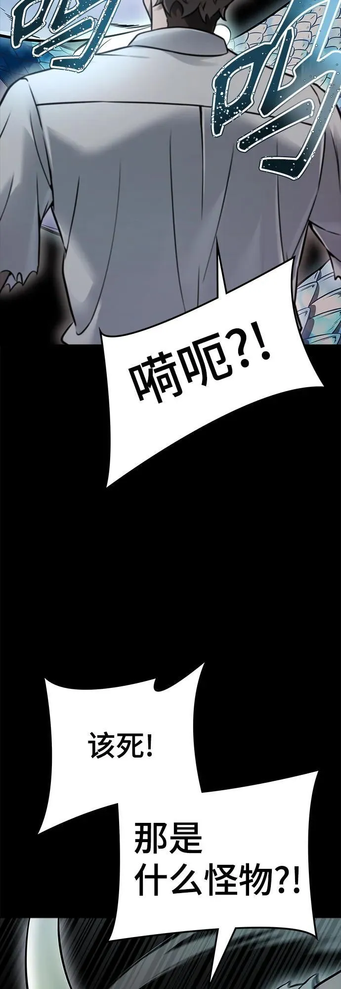 [第3季] 第219话 - 族长的战斗 约定之人 第270页