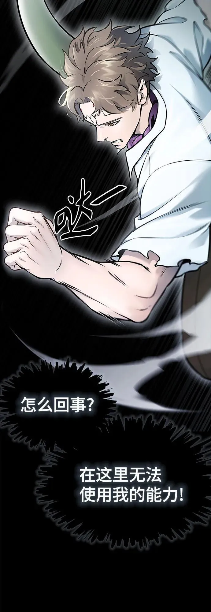 [第3季] 第219话 - 族长的战斗 约定之人 第271页
