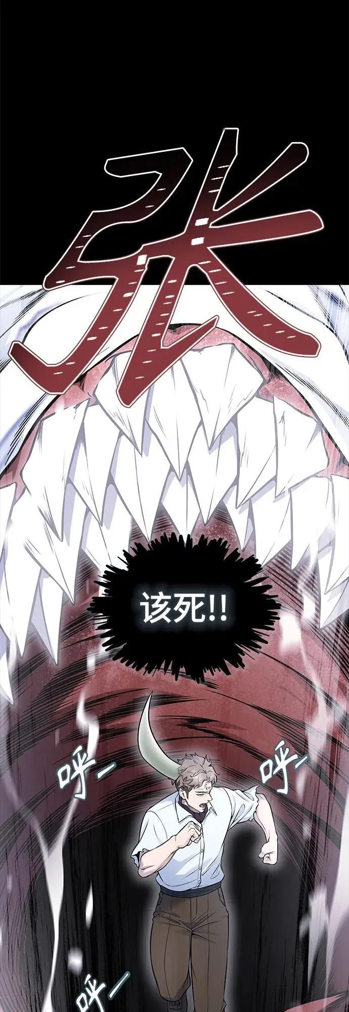 [第3季] 第219话 - 族长的战斗 约定之人 第272页