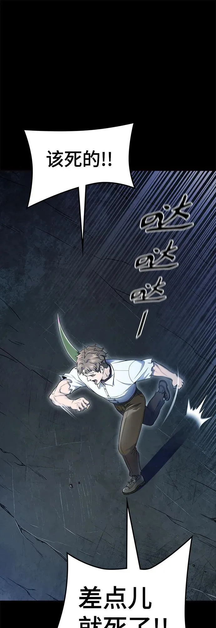 [第3季] 第219话 - 族长的战斗 约定之人 第276页