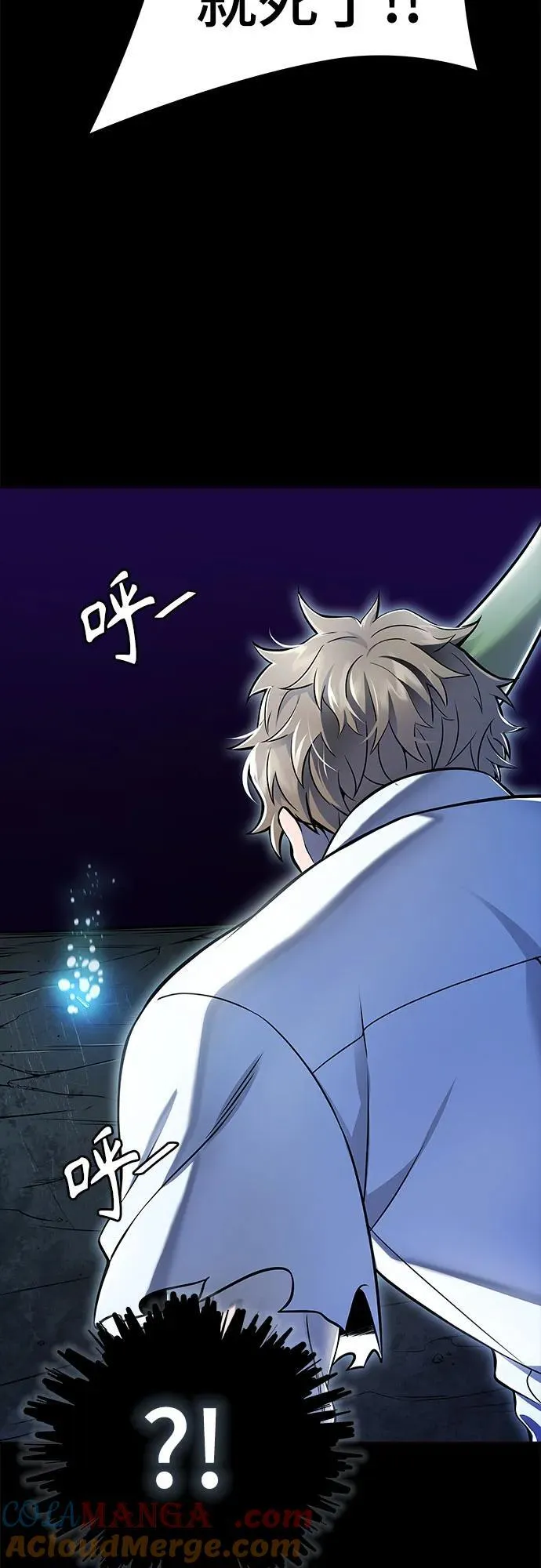 [第3季] 第219话 - 族长的战斗 约定之人 第277页