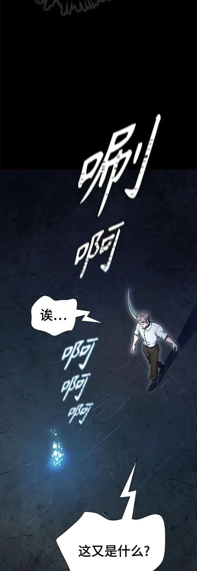 [第3季] 第219话 - 族长的战斗 约定之人 第278页