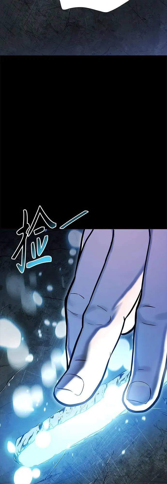 [第3季] 第219话 - 族长的战斗 约定之人 第279页