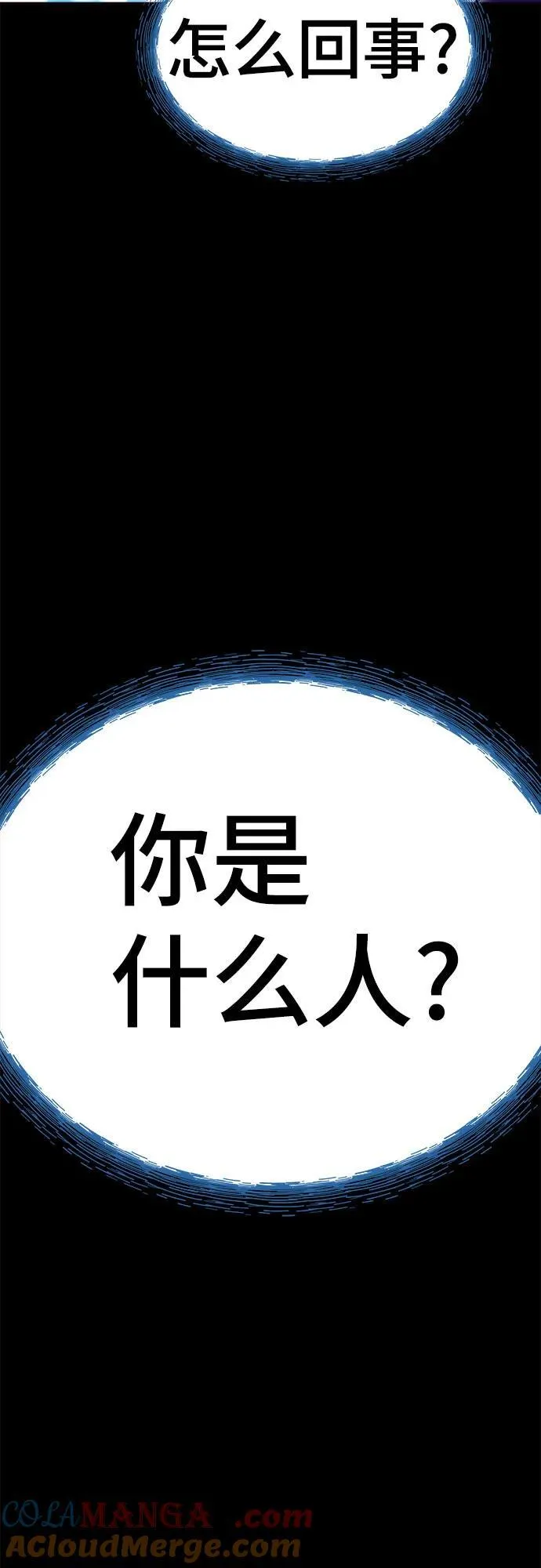 [第3季] 第219话 - 族长的战斗 约定之人 第281页