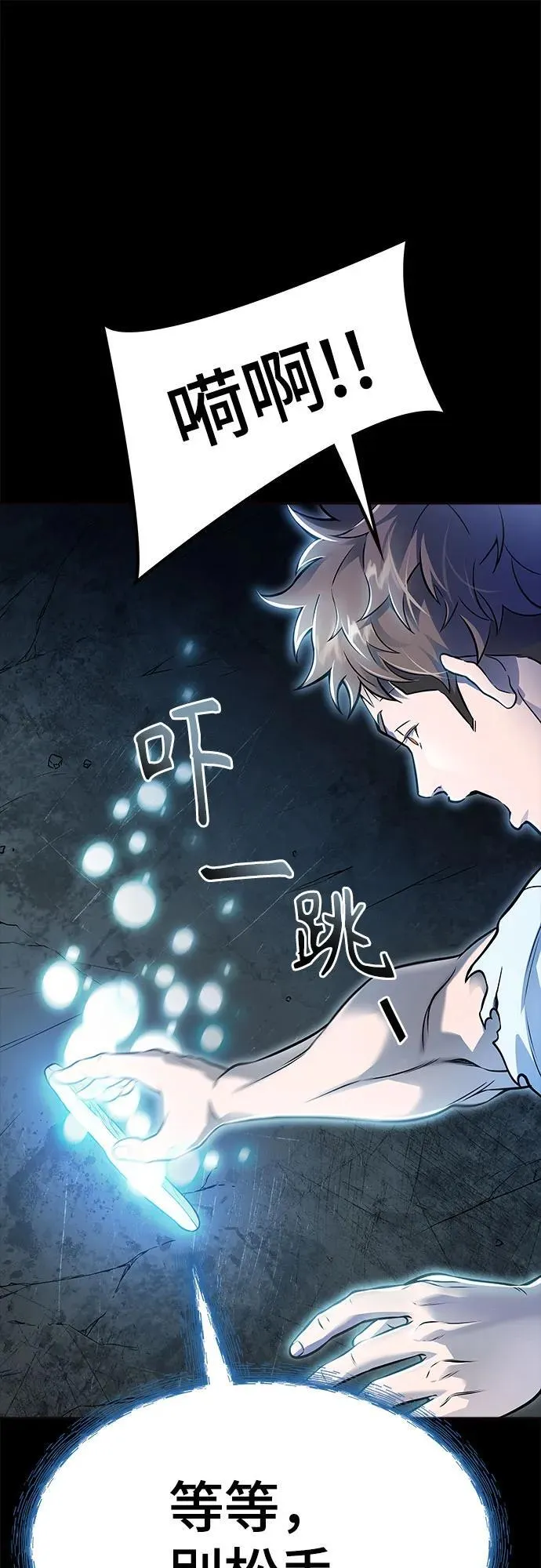 [第3季] 第219话 - 族长的战斗 约定之人 第283页