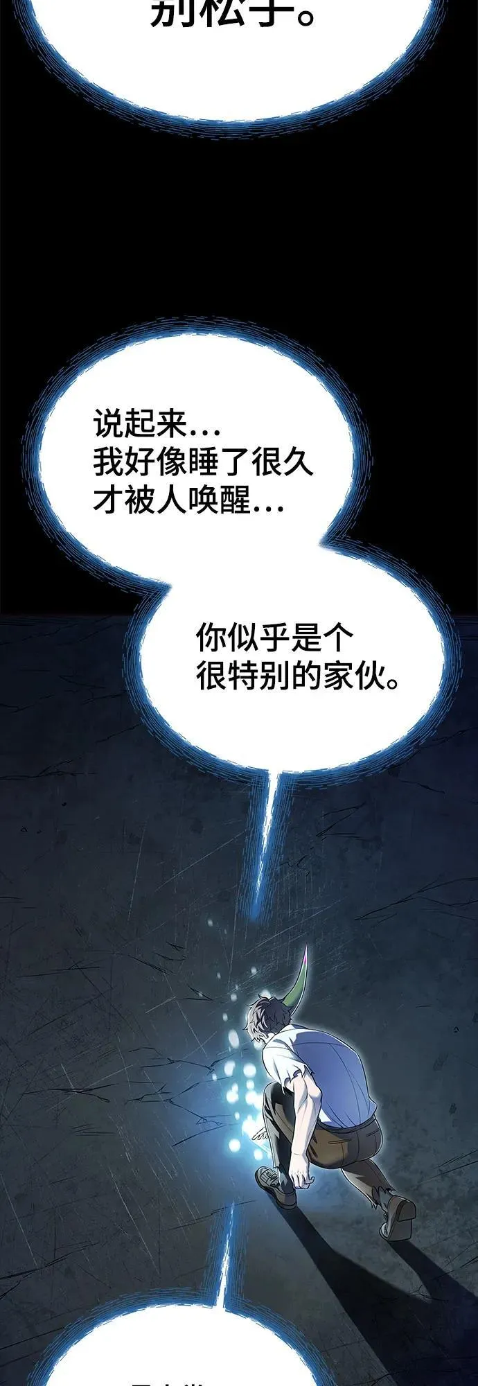 [第3季] 第219话 - 族长的战斗 约定之人 第284页