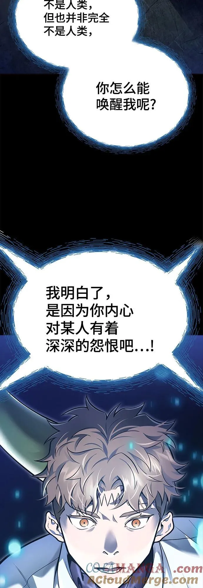 [第3季] 第219话 - 族长的战斗 约定之人 第285页