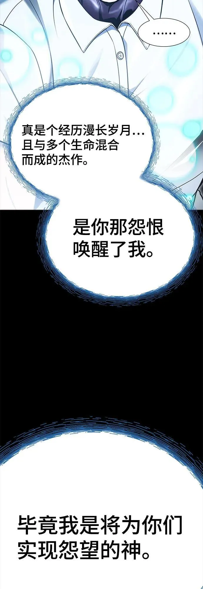 [第3季] 第219话 - 族长的战斗 约定之人 第286页