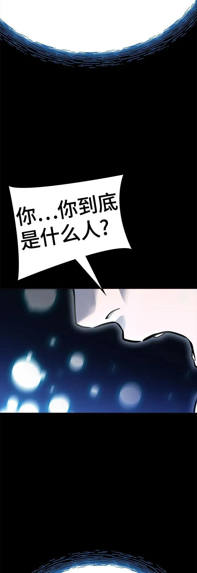 [第3季] 第219话 - 族长的战斗 约定之人 第287页