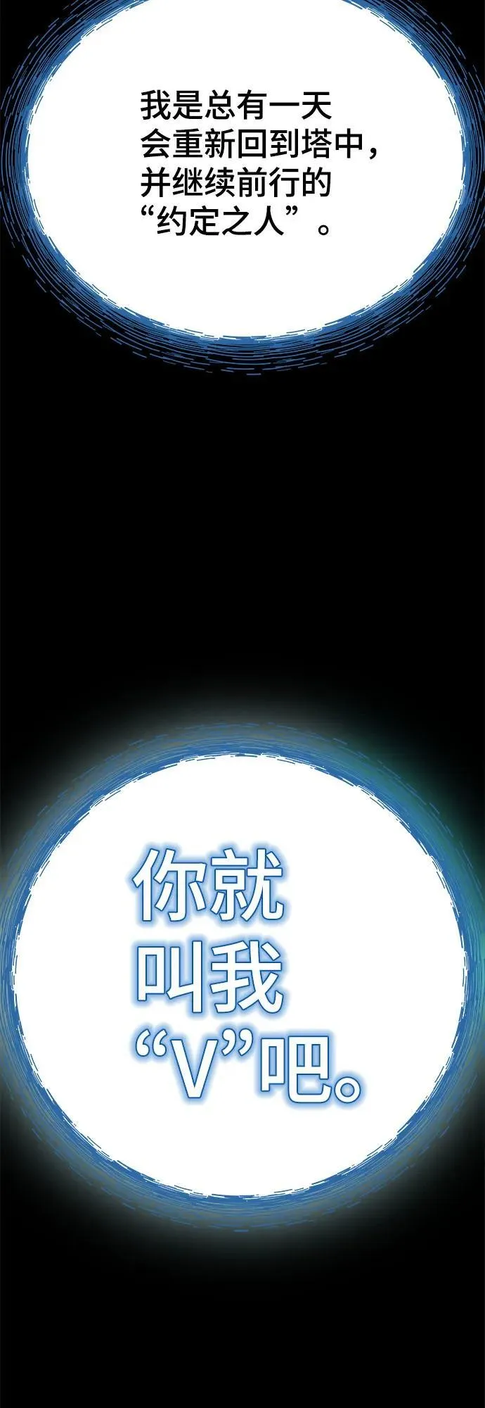 [第3季] 第219话 - 族长的战斗 约定之人 第288页