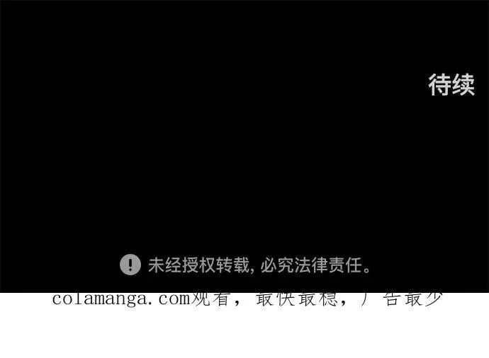 [第3季] 第219话 - 族长的战斗 约定之人 第290页